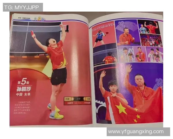 南京乒乓球队与重庆乒乓球队速度较量的赛后分析与总结