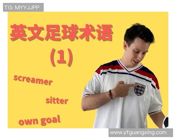 孩子们的足球梦想与偶像对话足球明星访谈问题大揭秘